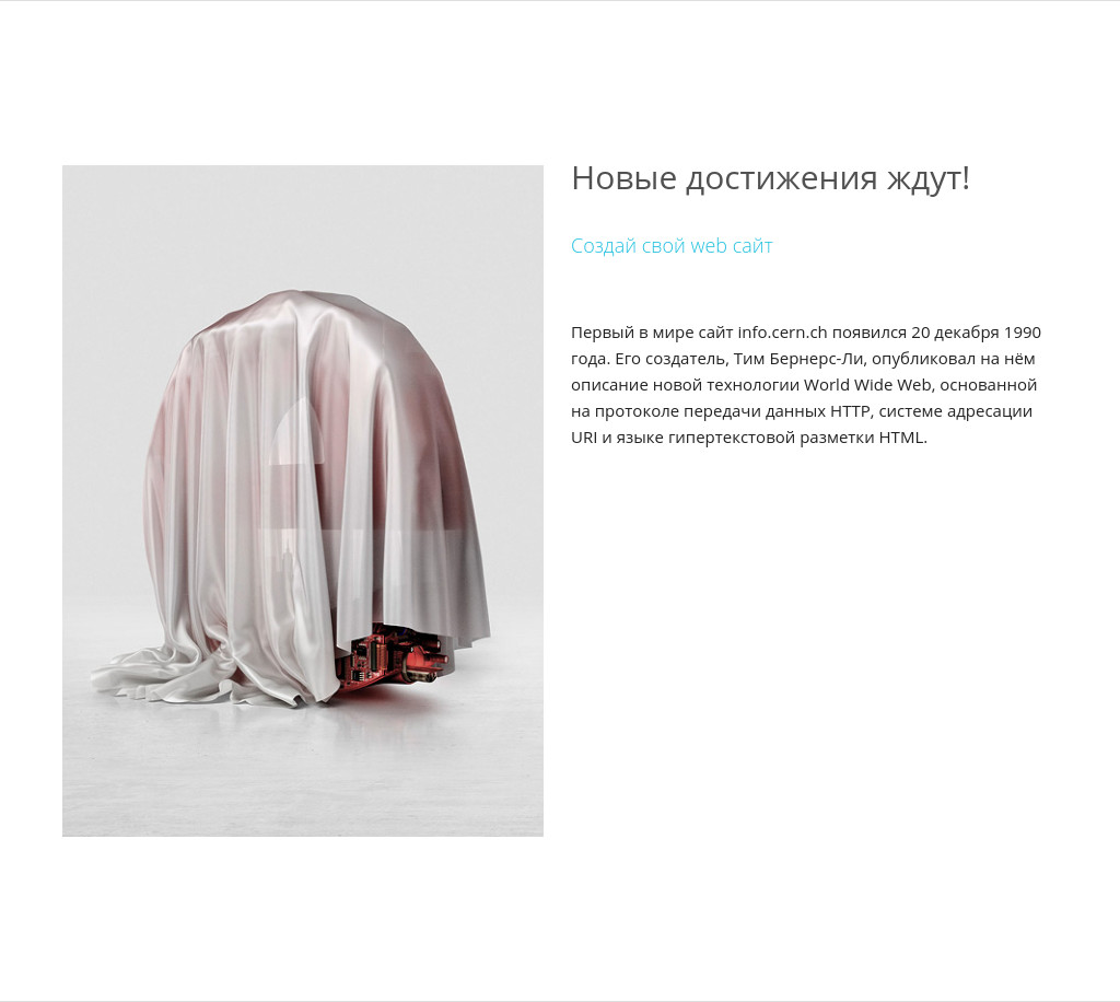 Фото слева, заголовок и ссылка справа — блок для сайта, конструктор Fo.ru