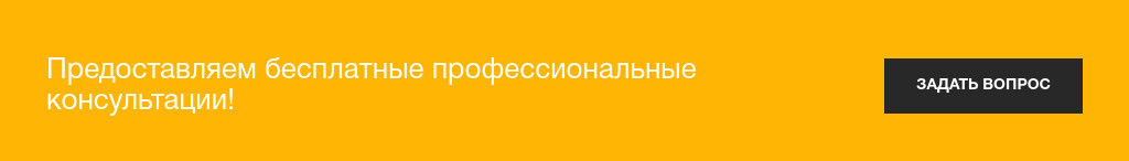 Жёлтая полоса с кнопкой — блок для сайта, конструктор Fo.ru