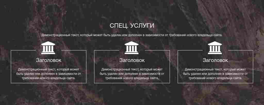 Три карточки в рамках на фото — блок для сайта, конструктор Fo.ru