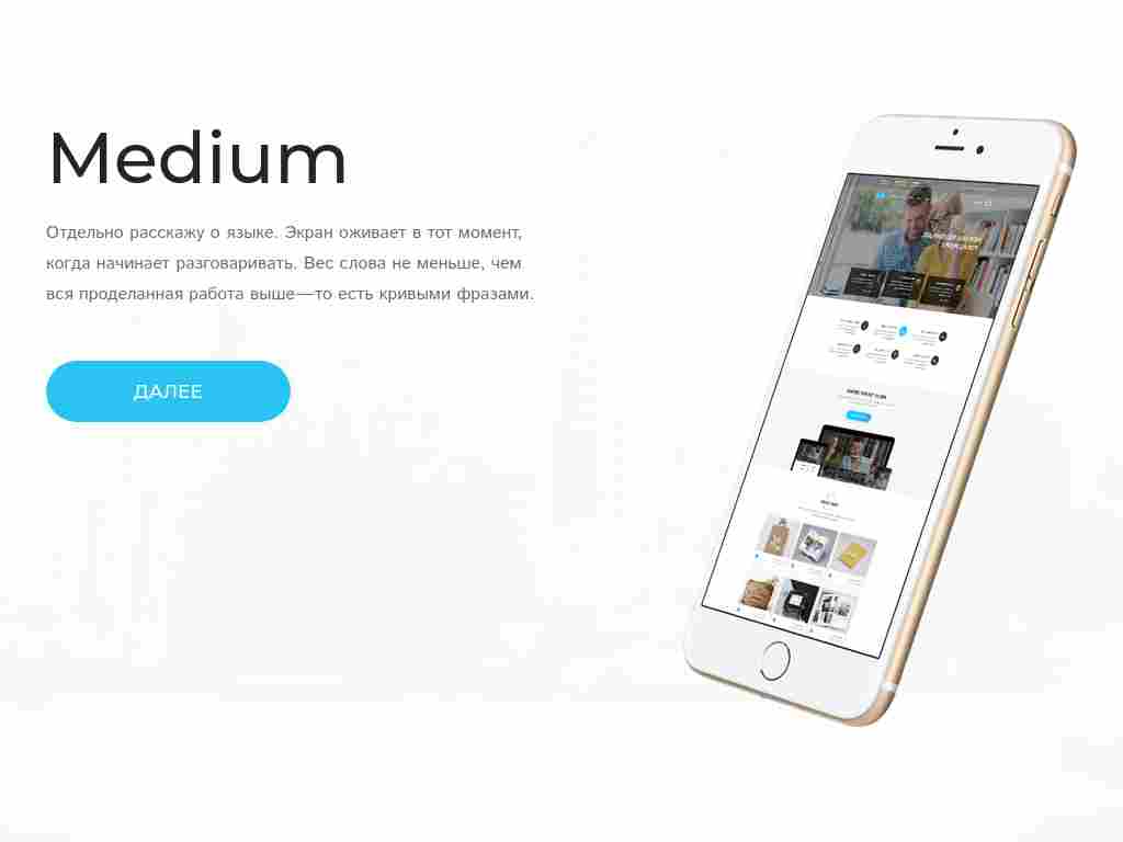 Обложка со смартфоном — блок для сайта, конструктор Fo.ru