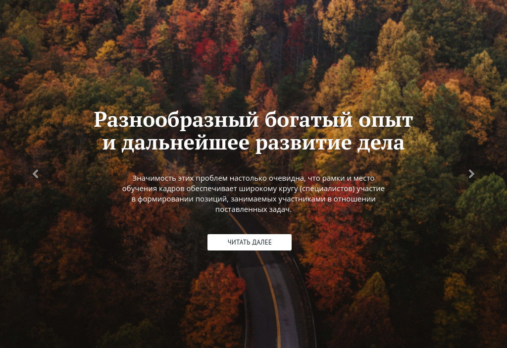 Обложка-слайдер с кнопкой — блок для сайта, конструктор Fo.ru