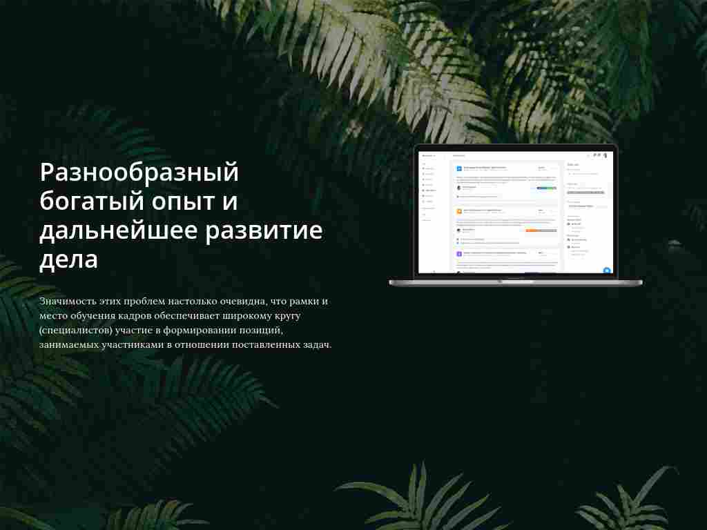 Обложка с ноутбуком — блок для сайта, конструктор Fo.ru