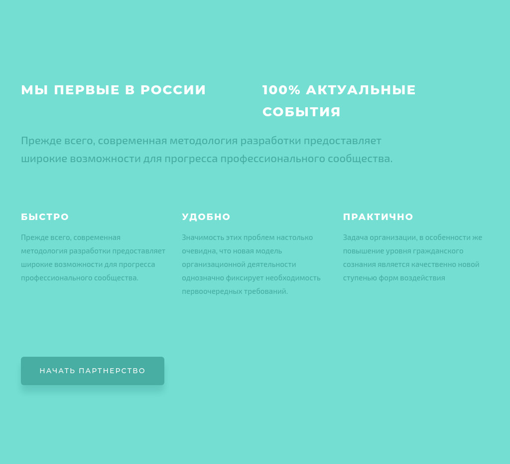 Преимущества на цветном фоне с кнопкой — блок для сайта, конструктор Fo.ru