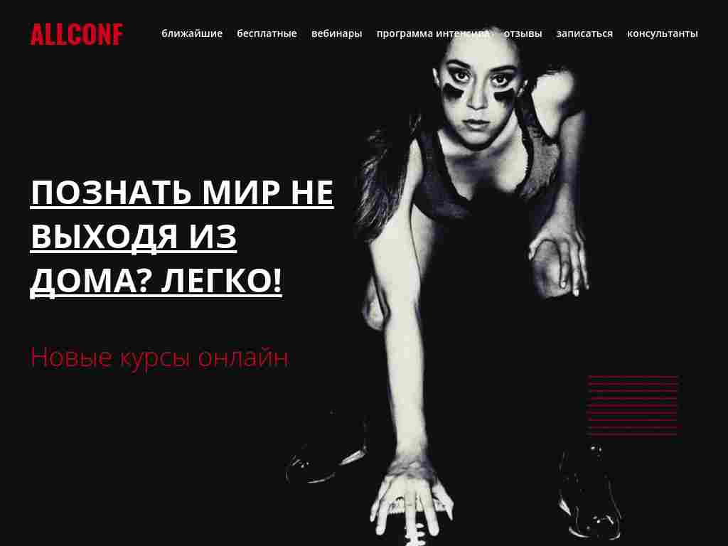 Тёмная обложка — онлайн-курсы — блок для сайта, конструктор Fo.ru