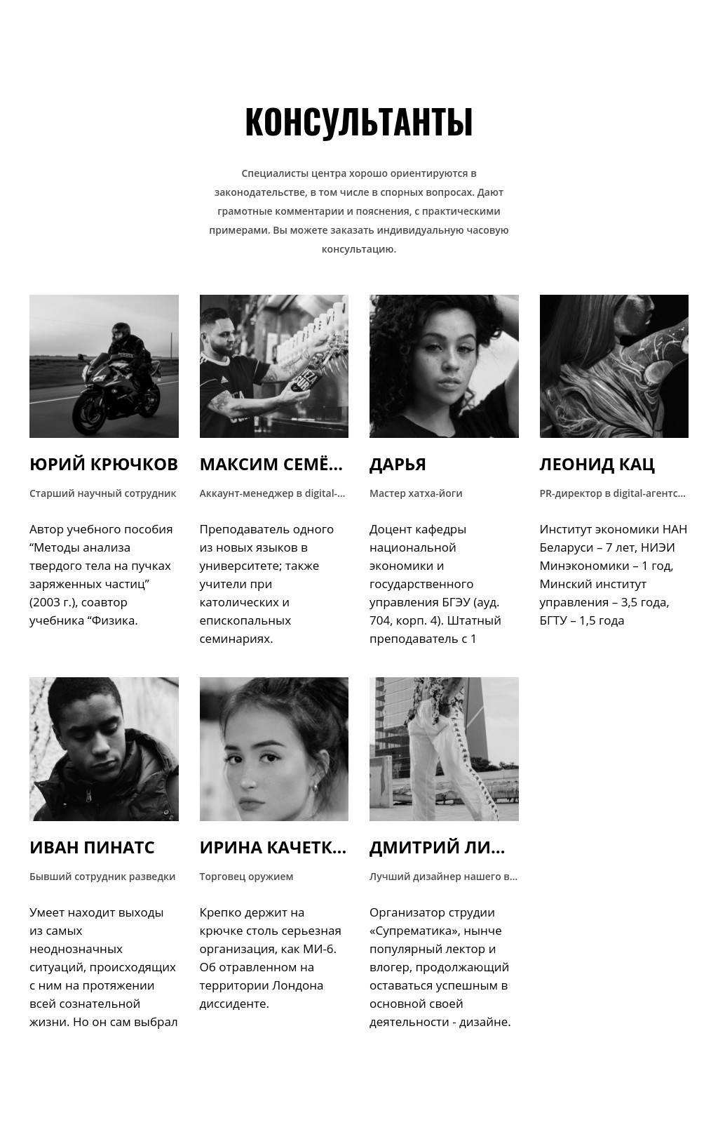 Команда — сетка из семи человек — блок для сайта, конструктор Fo.ru