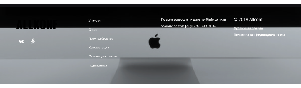 Футер поверх фотографии — блок для сайта, конструктор Fo.ru