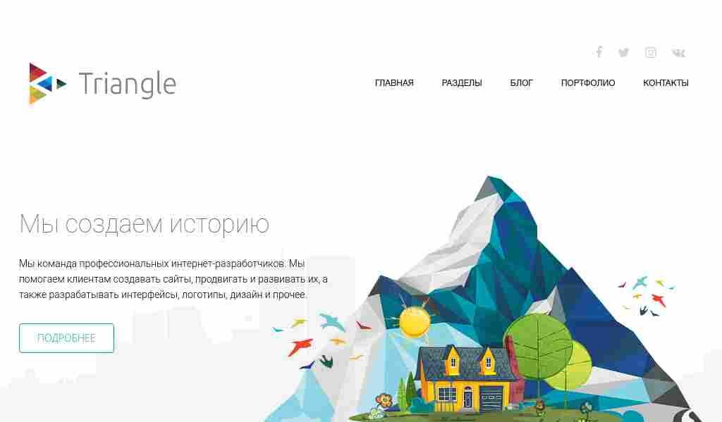 Светлая обложка с иллюстрацией — блок для сайта, конструктор Fo.ru