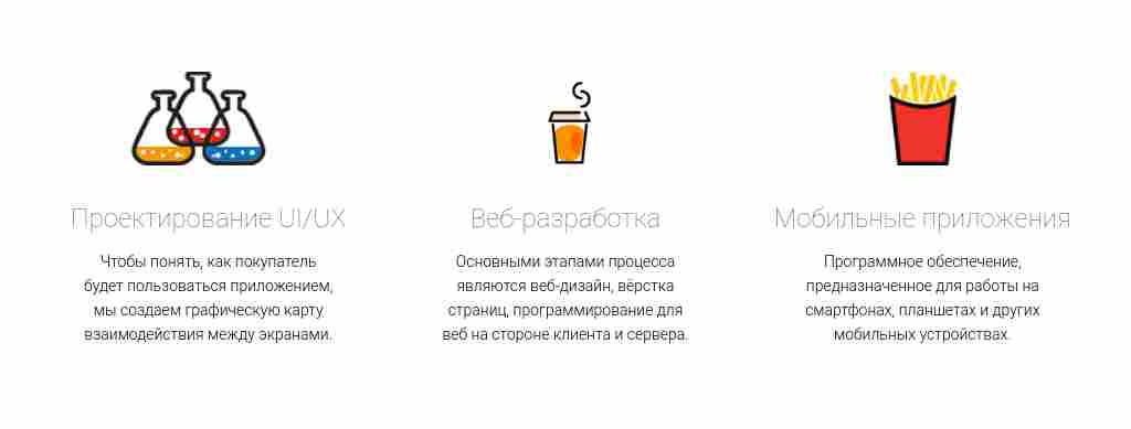 Три преимущества с цветными иконками — блок для сайта, конструктор Fo.ru