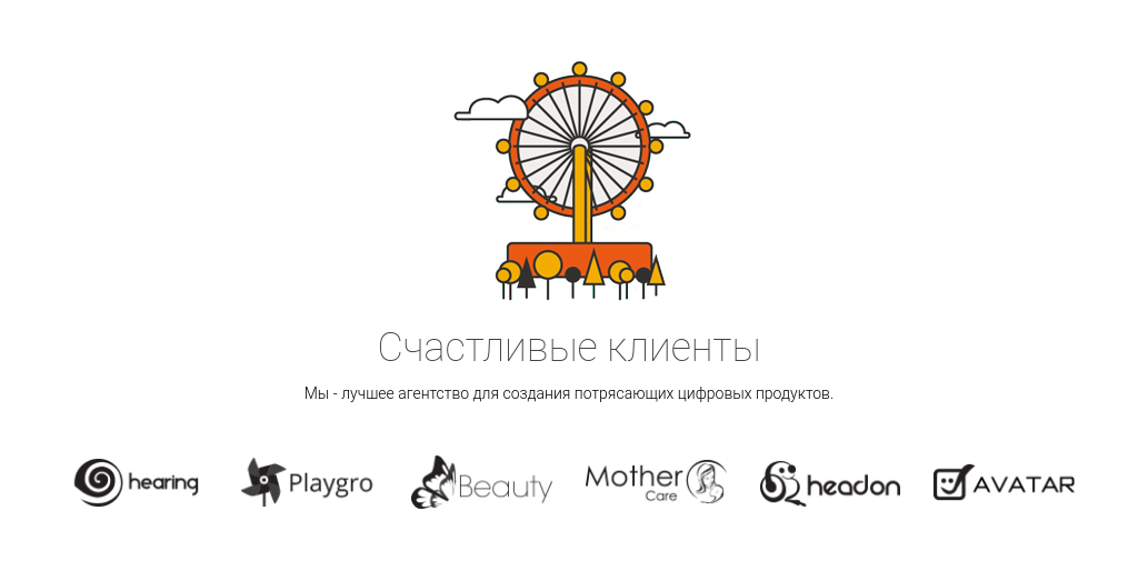 Блоки категории Клиенты