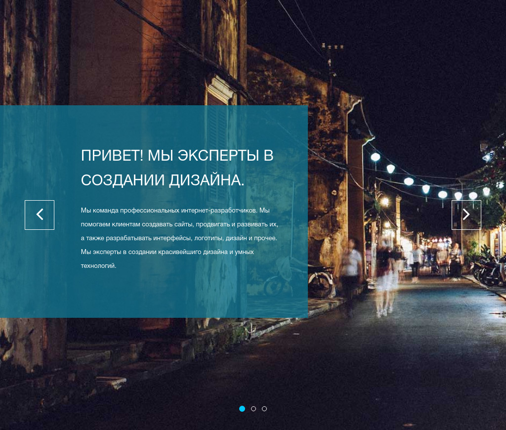 Обложка-слайдер с цветной панелью — блок для сайта, конструктор Fo.ru