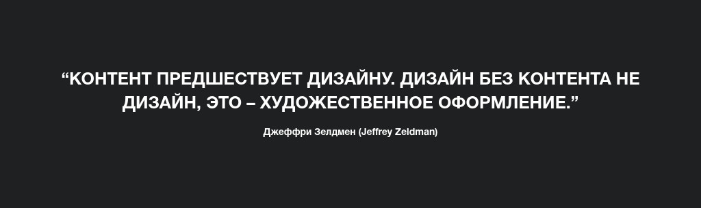 Цитата на чёрной плашке — блок для сайта, конструктор Fo.ru