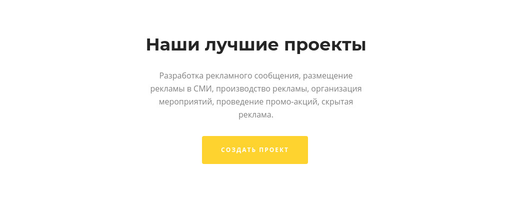 Заголовок, описание и кнопка — блок для сайта, конструктор Fo.ru