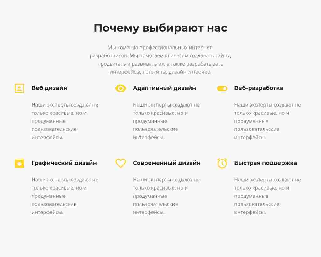 Шесть преимуществ в две строки — блок для сайта, конструктор Fo.ru