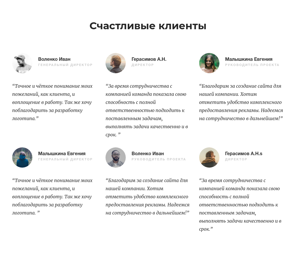 Блоки категории Клиенты
