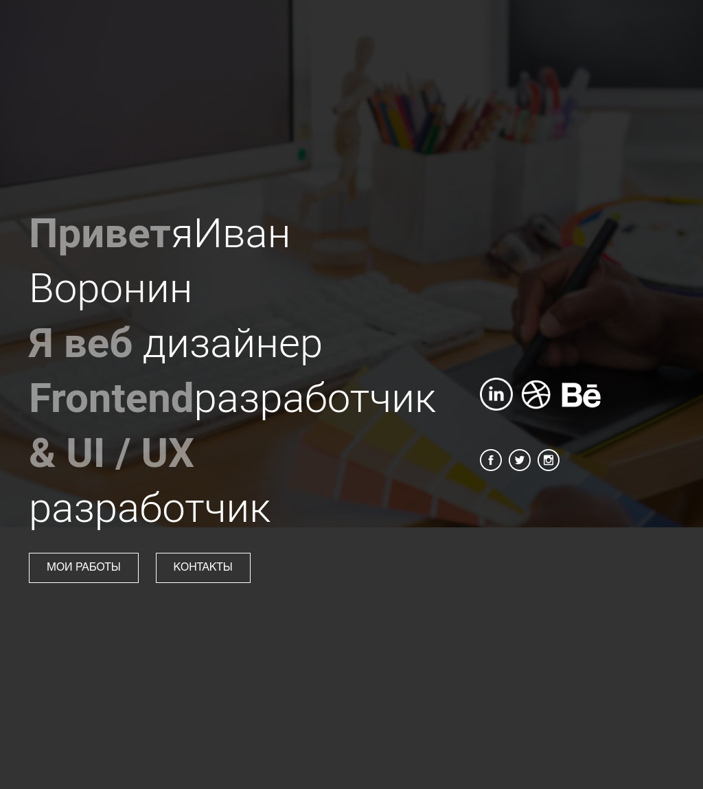 Обложка-визитка специалиста — блок для сайта, конструктор Fo.ru