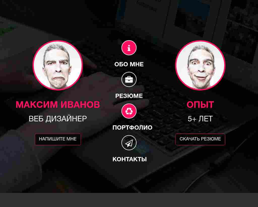 Обложка-портфолио с иконками разделов — блок для сайта, конструктор Fo.ru