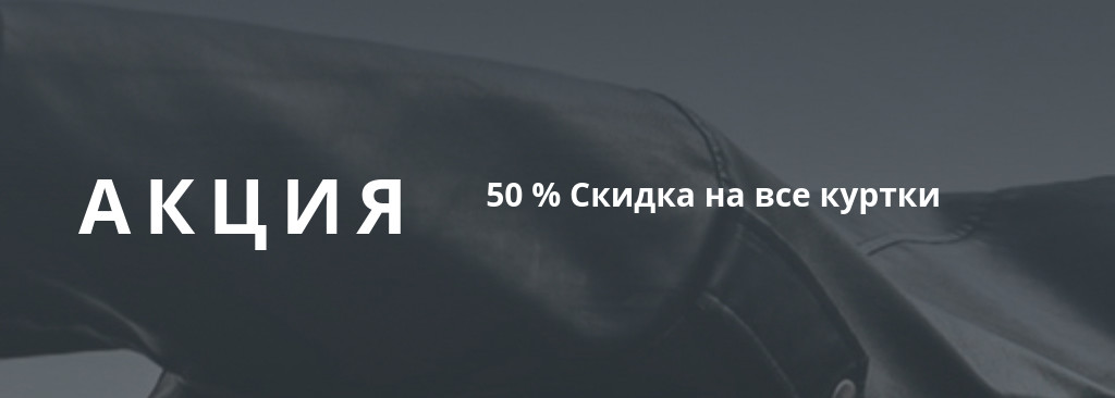 Узкая обложка — акция и скидка — блок для сайта, конструктор Fo.ru