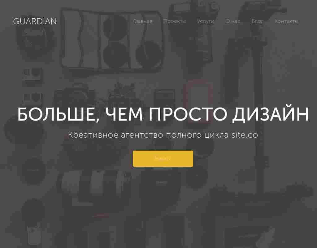 Обложка с меню и кнопкой — агентство — блок для сайта, конструктор Fo.ru