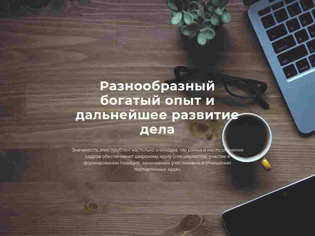 Обложка с фото — рабочий стол — блок для сайта, конструктор Fo.ru