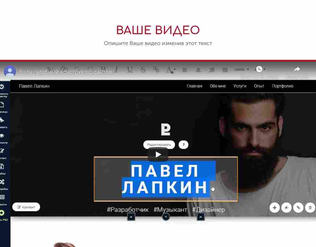 Видео с заголовком на светлом фоне — блок для сайта, конструктор Fo.ru