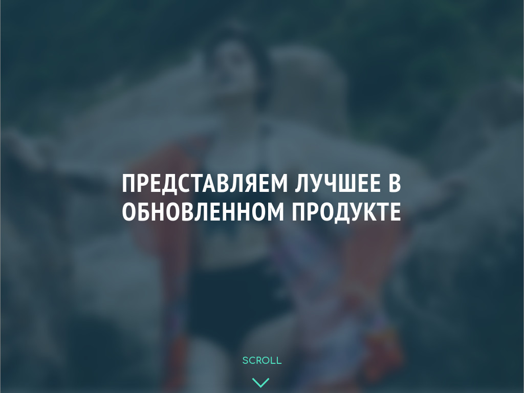 Обложка со стрелкой прокрутки — блок для сайта, конструктор Fo.ru