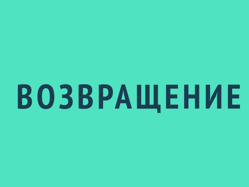 Одно слово на цветном фоне — блок для сайта, конструктор Fo.ru
