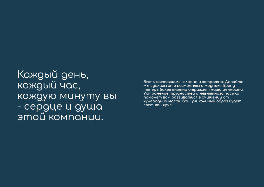 Тёмная плашка: заголовок и текст — блок для сайта, конструктор Fo.ru