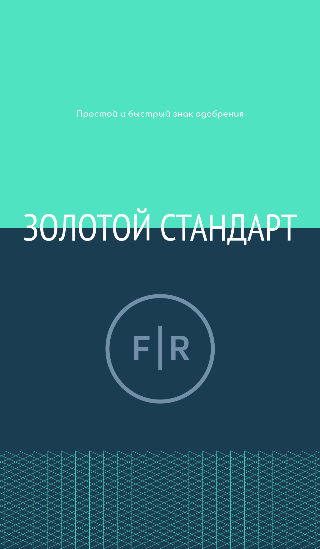 Вертикальная обложка с эмблемой — блок для сайта, конструктор Fo.ru