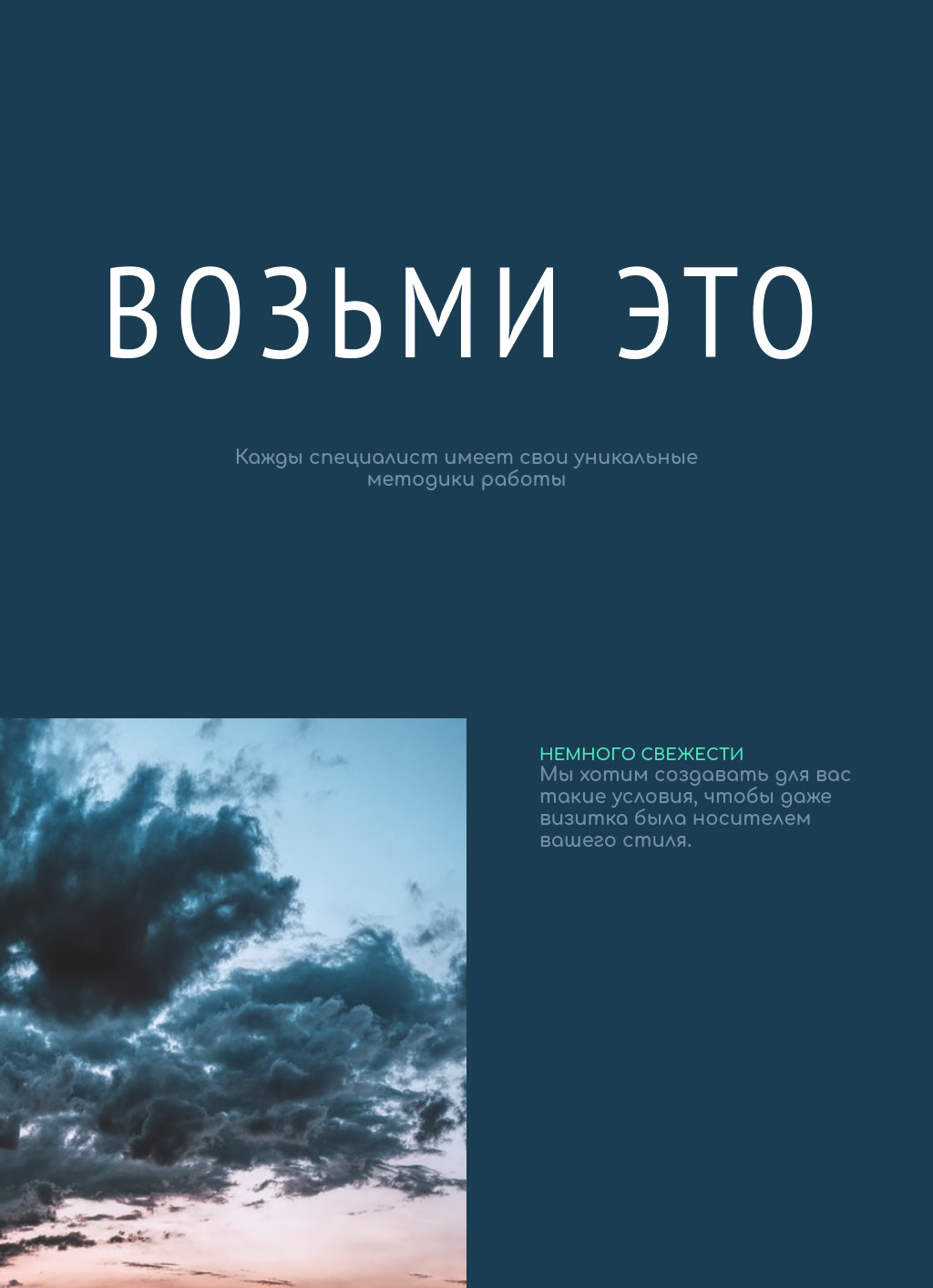 Обложка-разворот: заголовок и фото — блок для сайта, конструктор Fo.ru