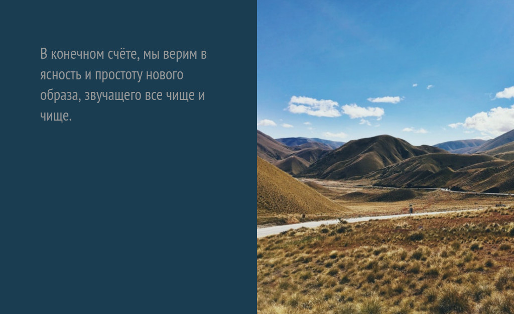 Цитата слева на цветном фоне, фото справа — блок для сайта, конструктор Fo.ru