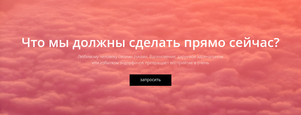 Заголовок и кнопка на фото — блок для сайта, конструктор Fo.ru