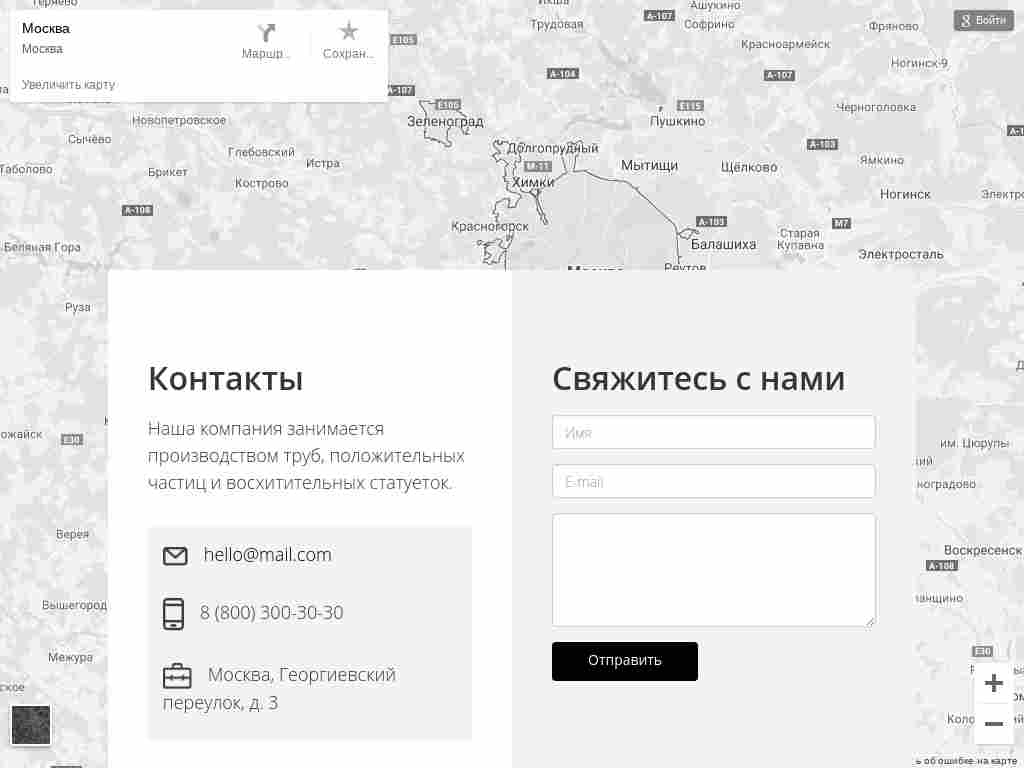 Карта во всю ширину с карточками — блок для сайта, конструктор Fo.ru