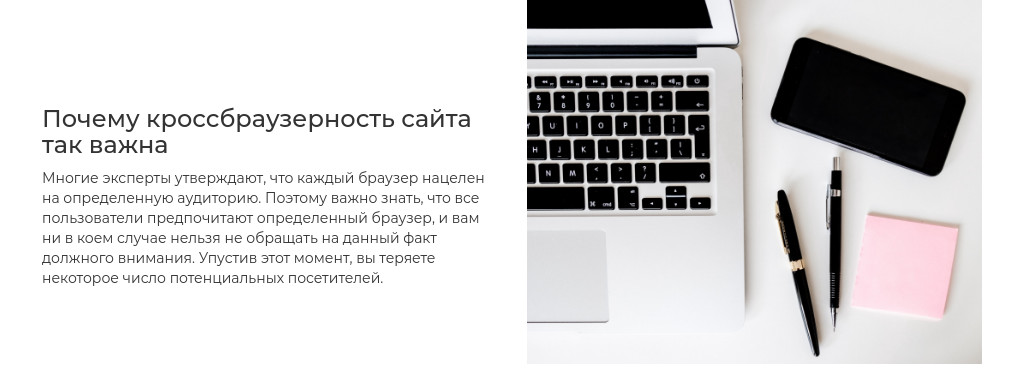 Текст слева, фото справа — компактный — блок для сайта, конструктор Fo.ru