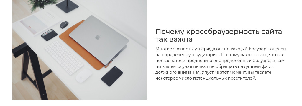 Фото слева, короткий текст справа — блок для сайта, конструктор Fo.ru