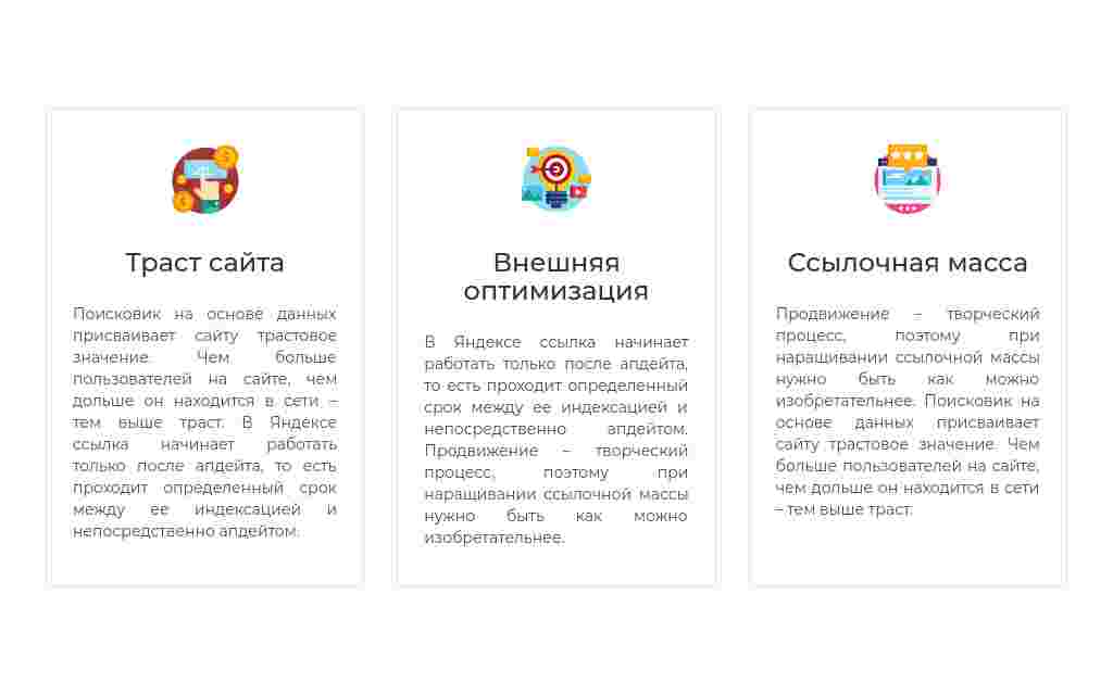 Три карточки с иконками в рамках — блок для сайта, конструктор Fo.ru