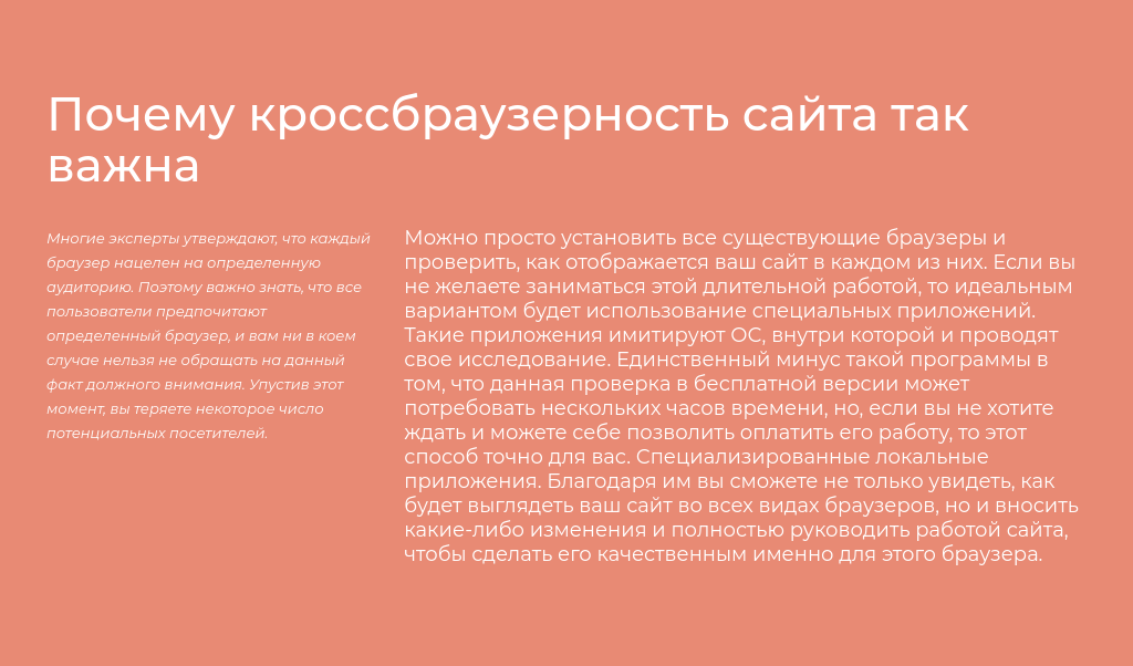 Цветная плашка с текстом в две колонки — блок для сайта, конструктор Fo.ru