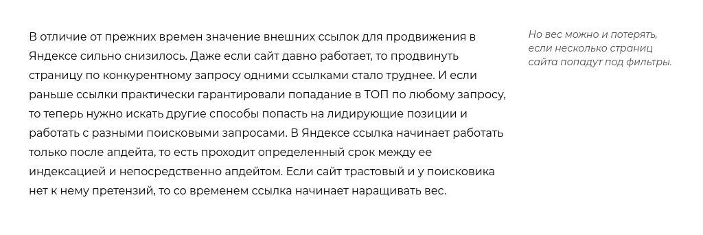 Текст в три колонки — блок для сайта, конструктор Fo.ru