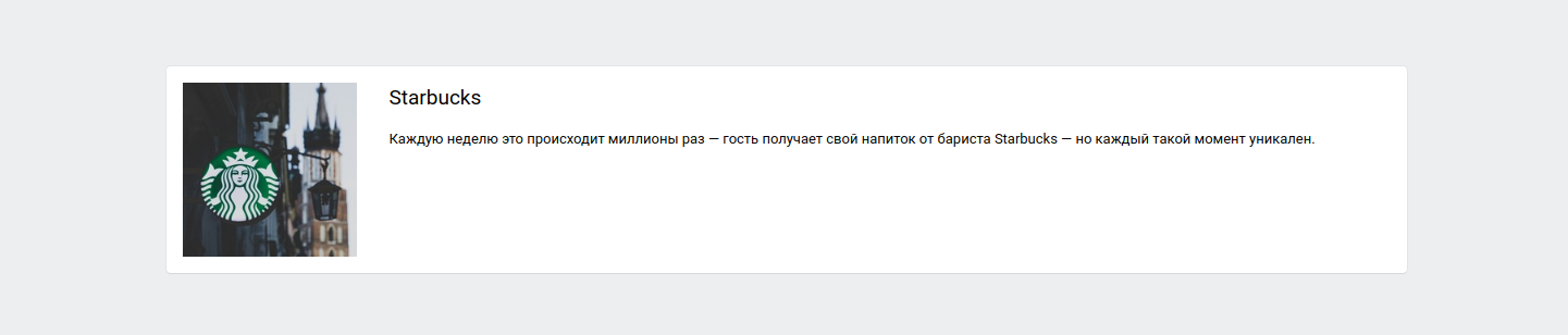 Короткая запись ВКонтакте — блок для сайта, конструктор Fo.ru