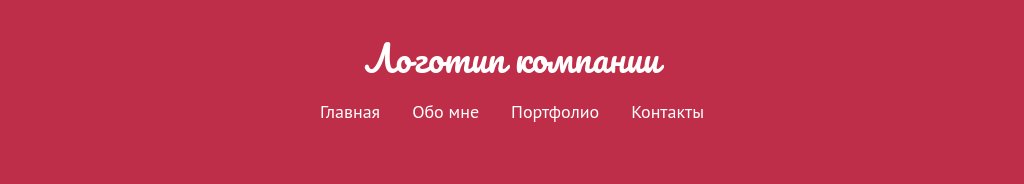 Красная шапка с рукописным логотипом — блок для сайта, конструктор Fo.ru