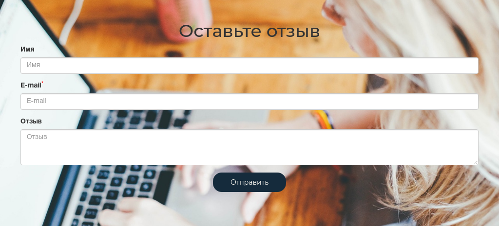 Отзыв — фон «рабочий стол» — блок для сайта, конструктор Fo.ru