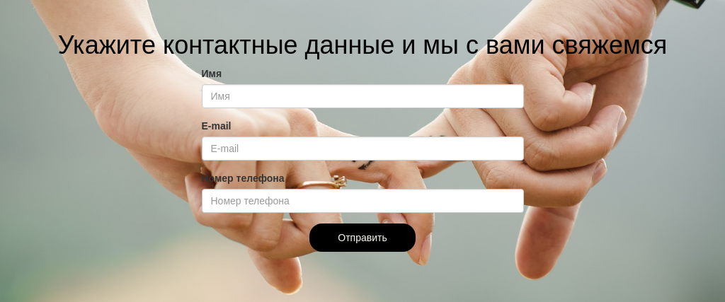 Контакты с телефоном — блок для сайта, конструктор Fo.ru