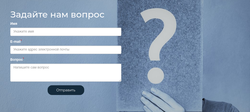 Вопрос с картинкой справа — блок для сайта, конструктор Fo.ru