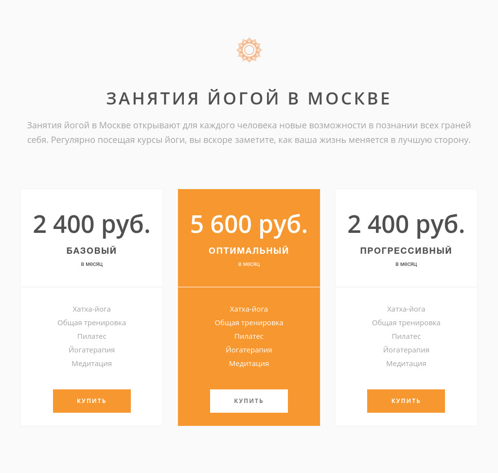 Прайс с выделенным цветным тарифом — блок для сайта, конструктор Fo.ru