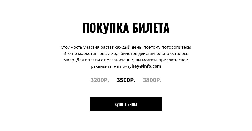 Блоки категории Текст с кнопкой
