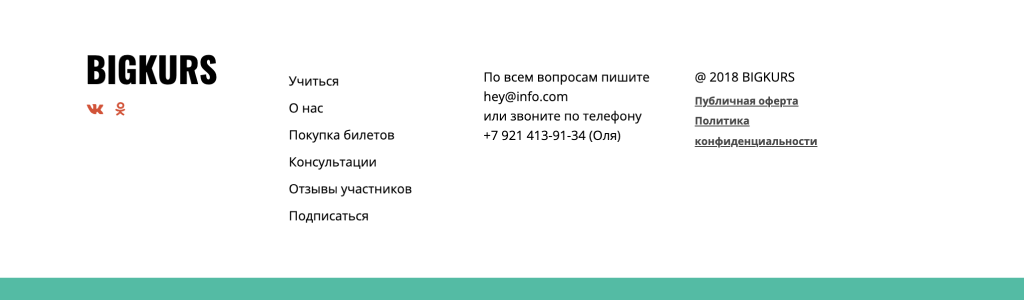 Футер-меню в три колонки — блок для сайта, конструктор Fo.ru