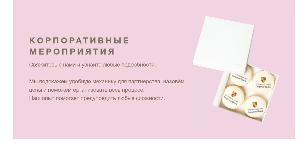 Розовая плашка с текстом и фото — блок для сайта, конструктор Fo.ru