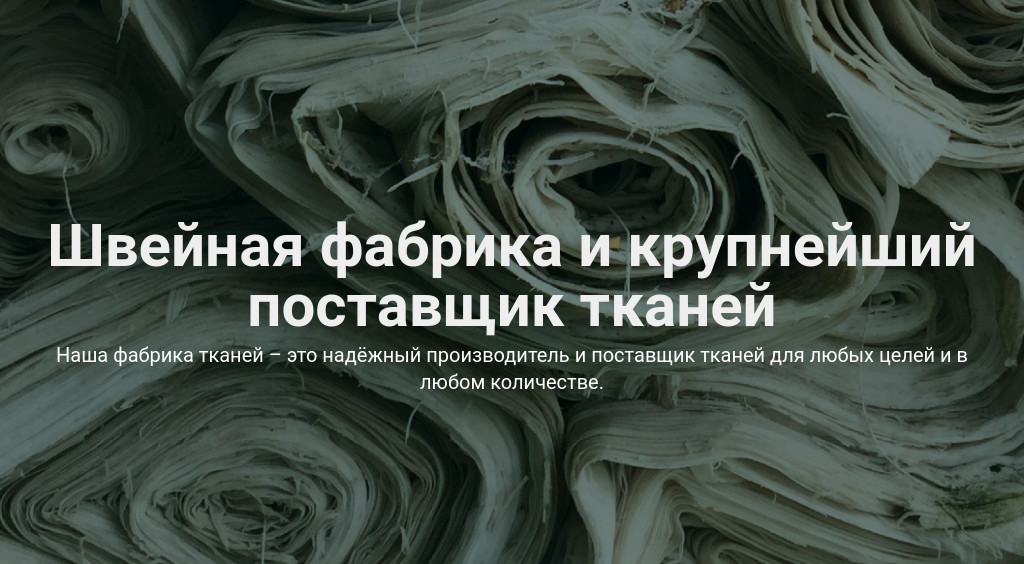 Обложка с фото — производство — блок для сайта, конструктор Fo.ru
