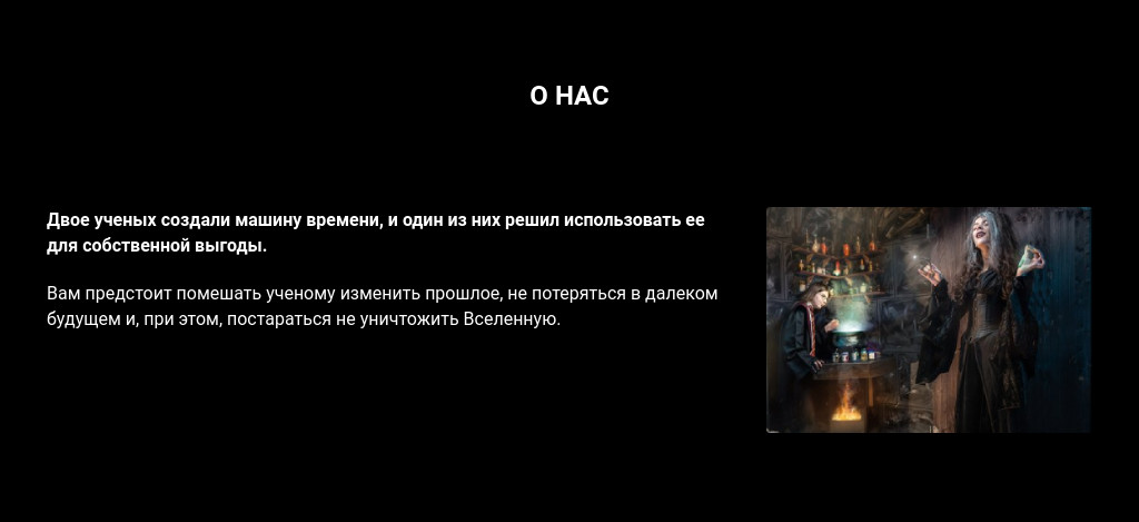 «О нас» тёмный с иллюстрацией — блок для сайта, конструктор Fo.ru