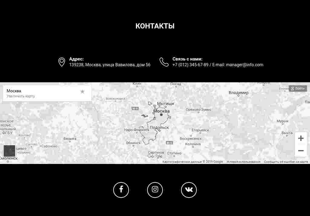Контакты с картой — тёмная тема — блок для сайта, конструктор Fo.ru