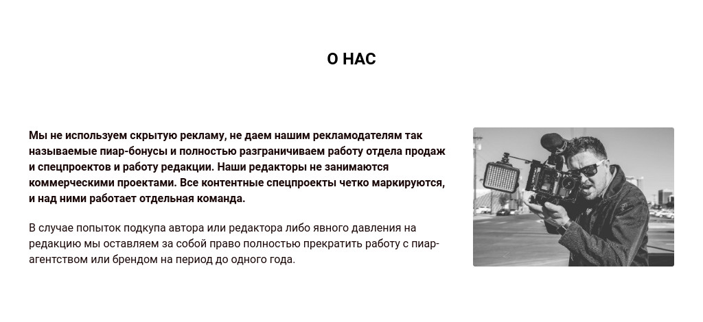 «О нас» с чёрно-белым фото — блок для сайта, конструктор Fo.ru